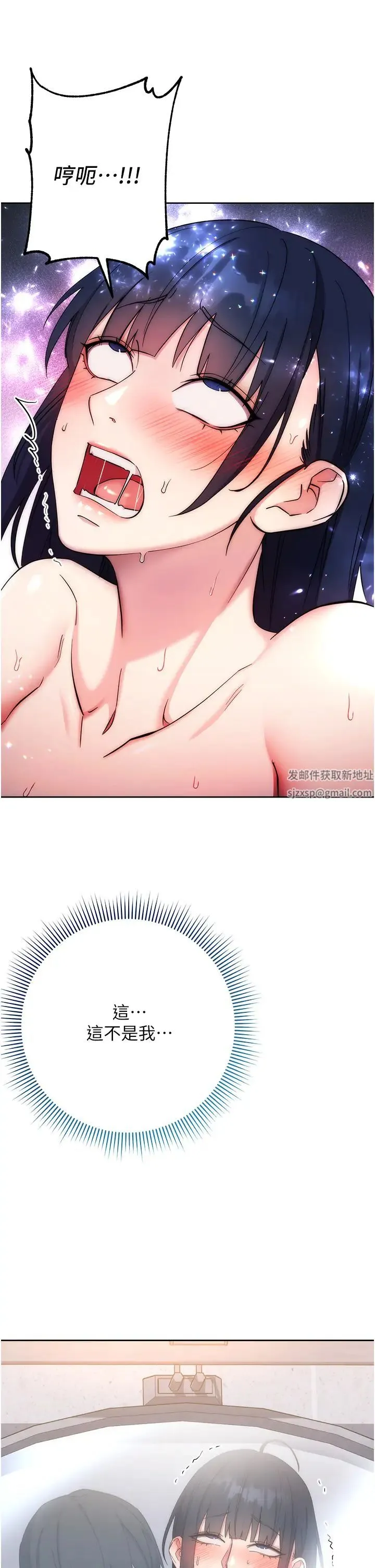 边缘人的復仇 第13話-拿老二伸張正義 第55页