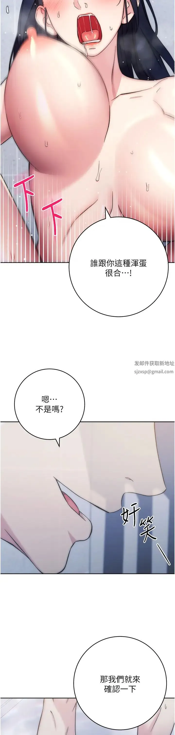 边缘人的復仇 第13話-拿老二伸張正義 第47页