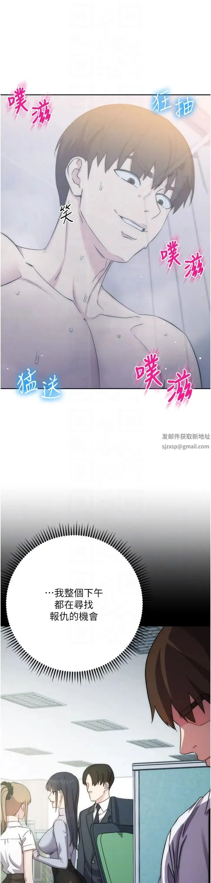 边缘人的復仇 第13話-拿老二伸張正義 第10页