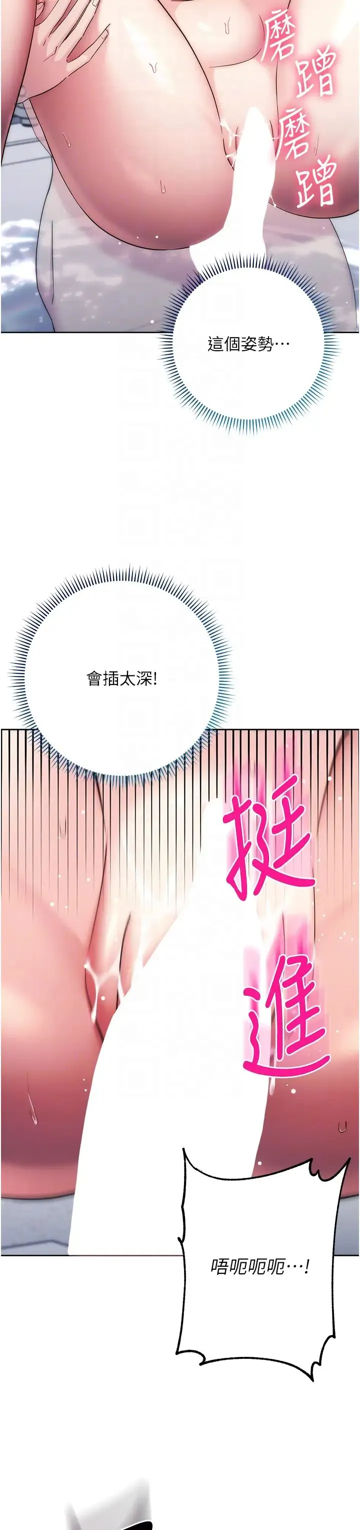 边缘人的復仇 第13話-拿老二伸張正義 第34页