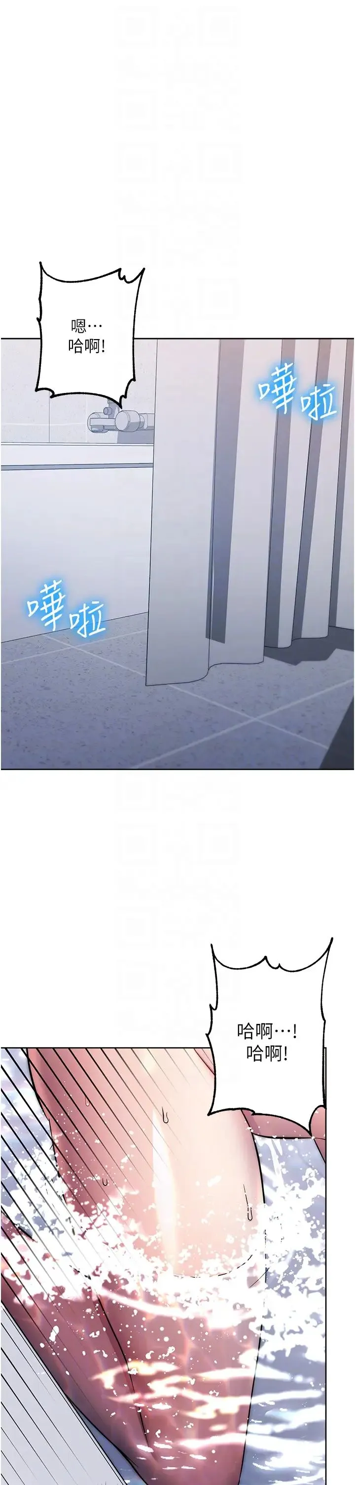 边缘人的復仇 第13話-拿老二伸張正義 第6页