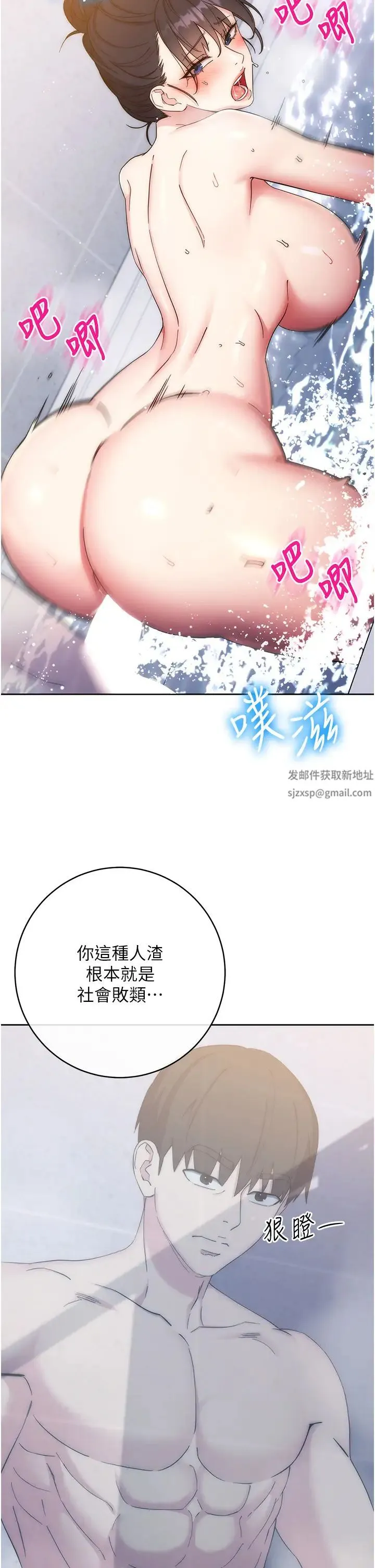 边缘人的復仇 第13話-拿老二伸張正義 第13页