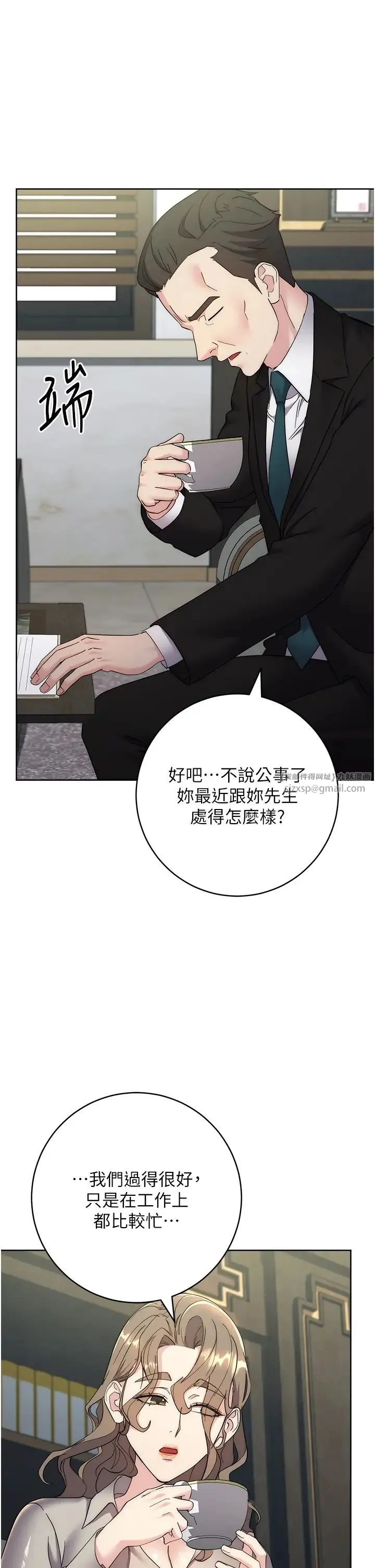 边缘人的復仇 第25話-代替早洩老公滿足妳 第15页