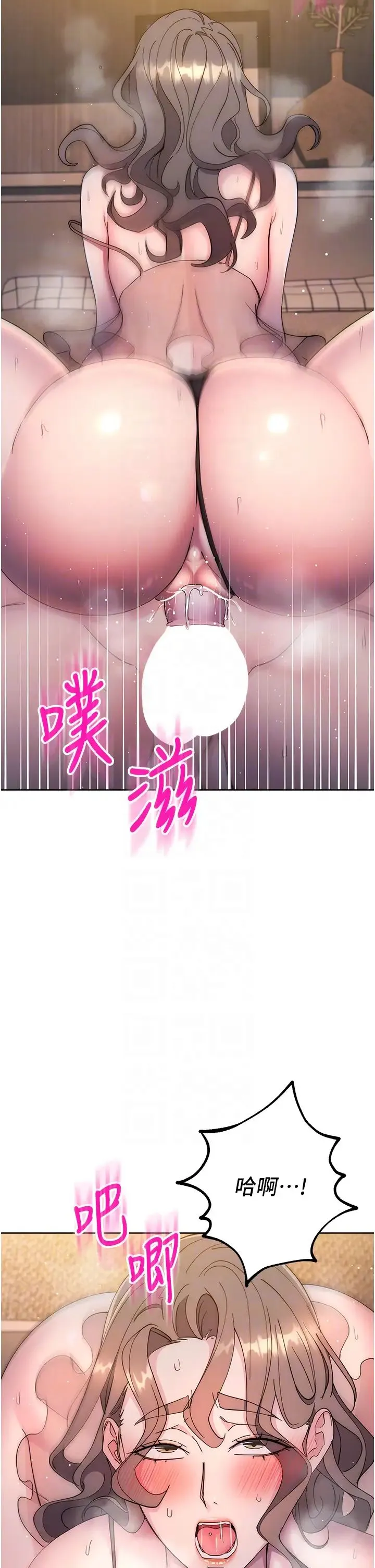 边缘人的復仇 第25話-代替早洩老公滿足妳 第27页
