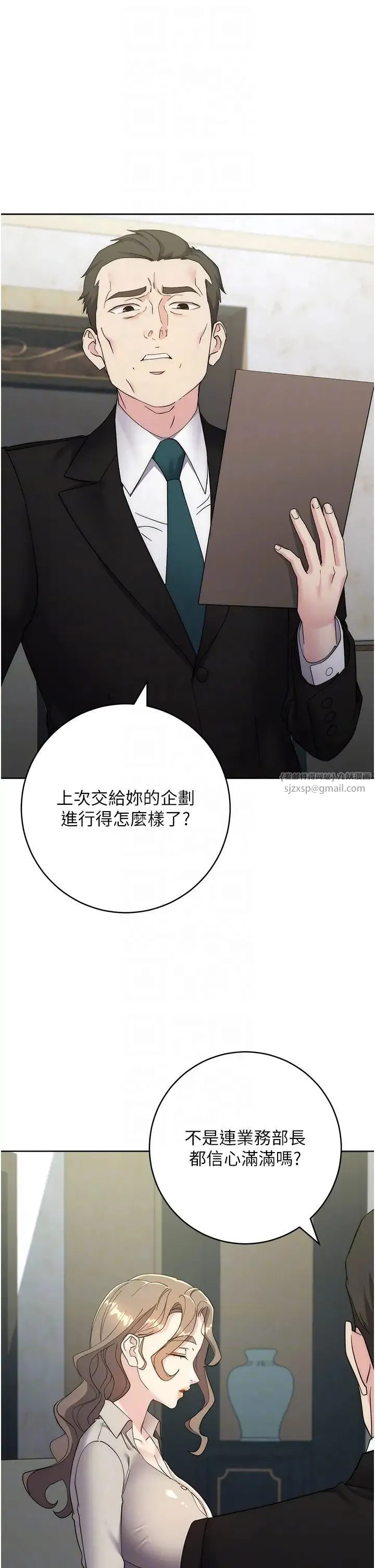 边缘人的復仇 第25話-代替早洩老公滿足妳 第10页