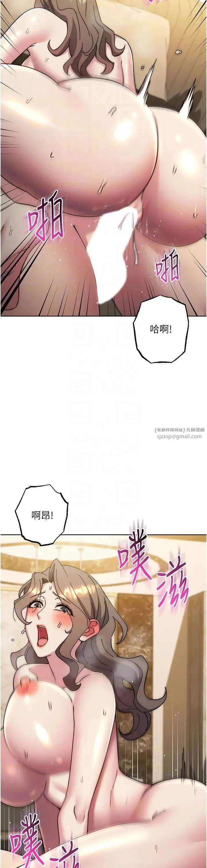 边缘人的復仇 第39話-歡愉後的重磅消息 第26页