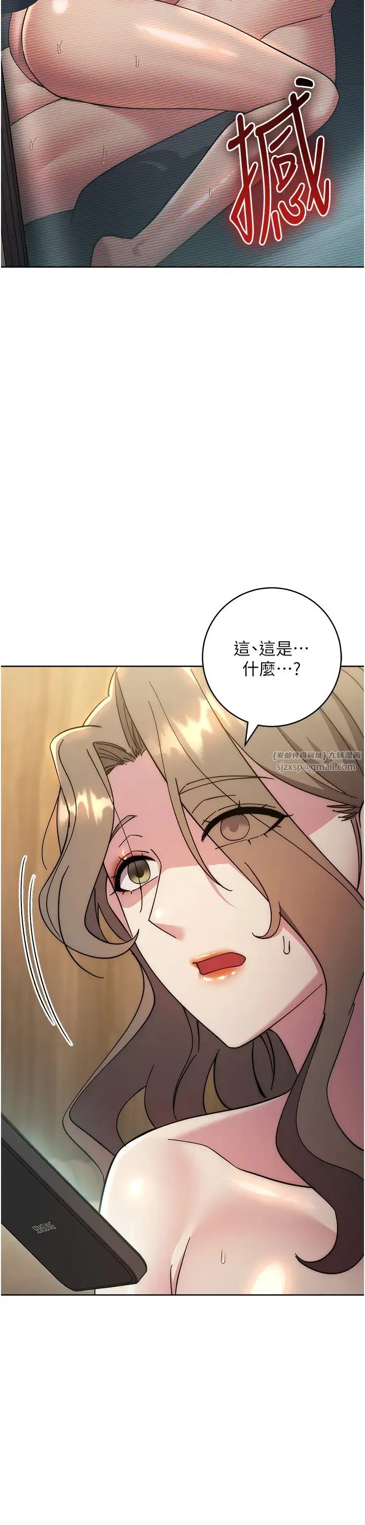 边缘人的復仇 第39話-歡愉後的重磅消息 第61页