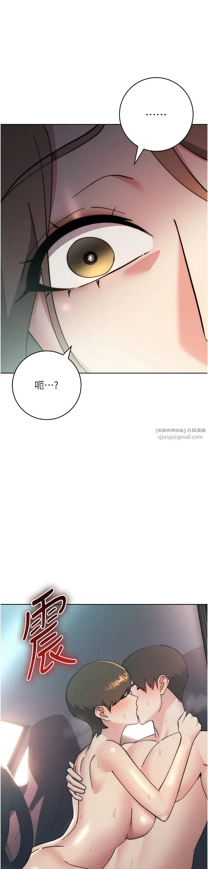 边缘人的復仇 第39話-歡愉後的重磅消息 第60页