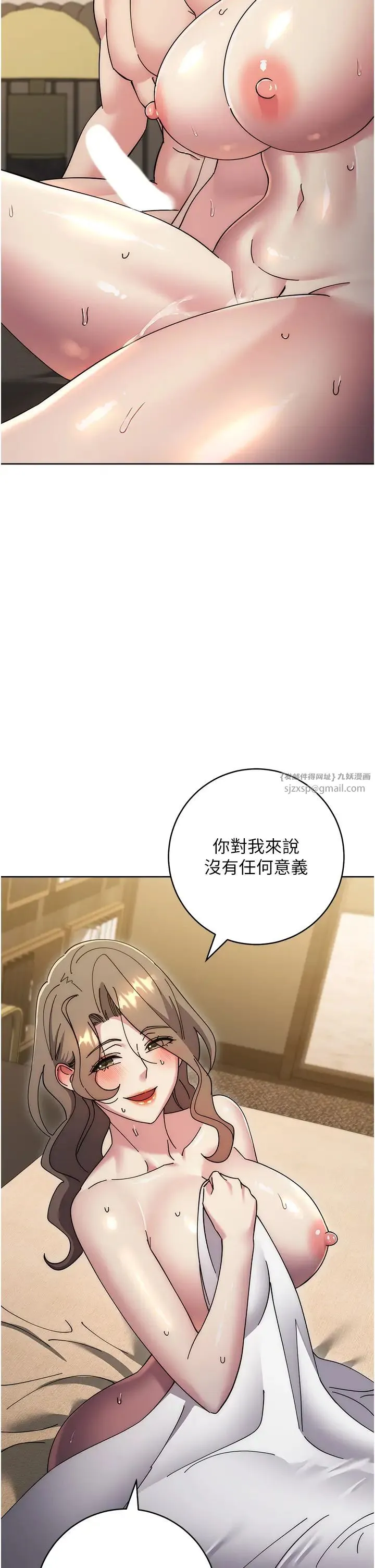 边缘人的復仇 第39話-歡愉後的重磅消息 第56页