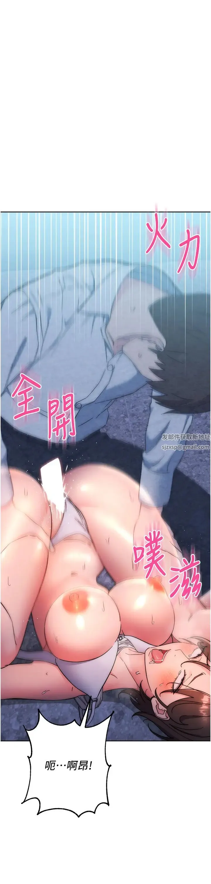 边缘人的復仇 第17話-夾到你現出原形! 第53页