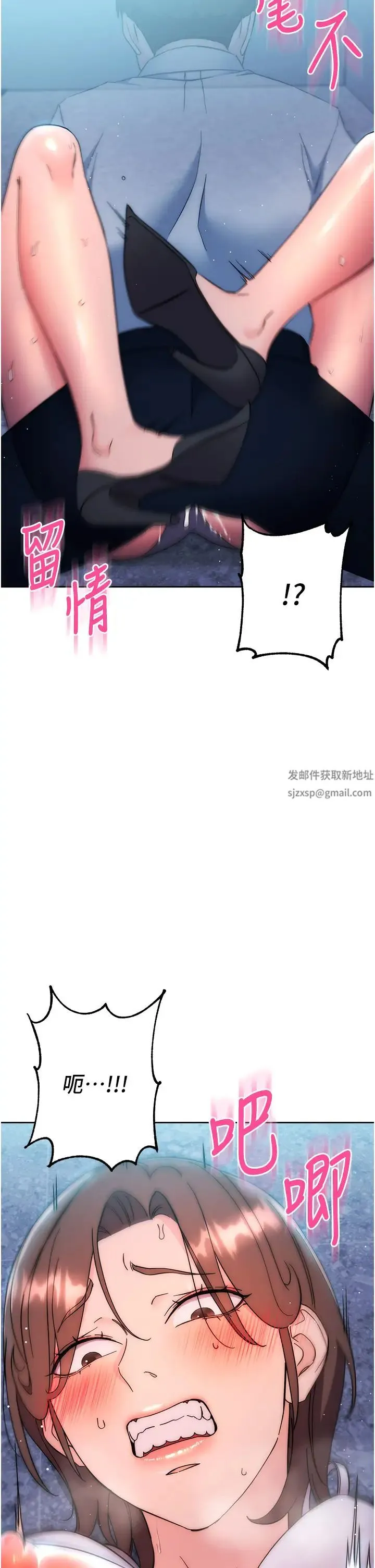 边缘人的復仇 第17話-夾到你現出原形! 第45页