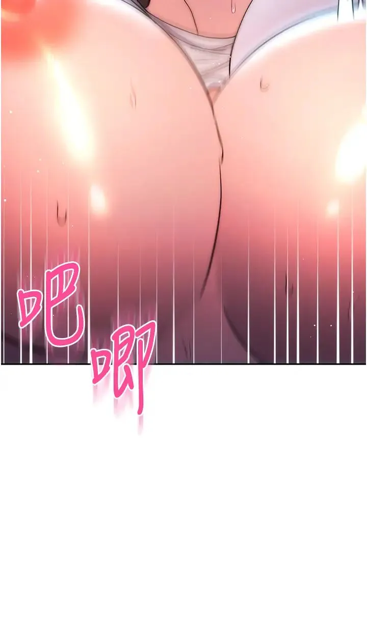 边缘人的復仇 第17話-夾到你現出原形! 第46页