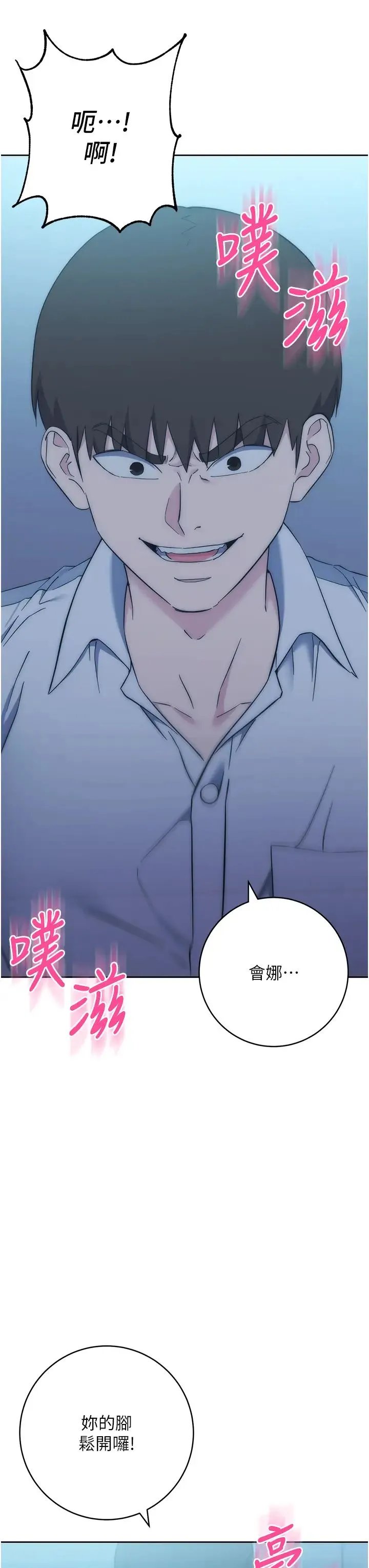 边缘人的復仇 第17話-夾到你現出原形! 第44页