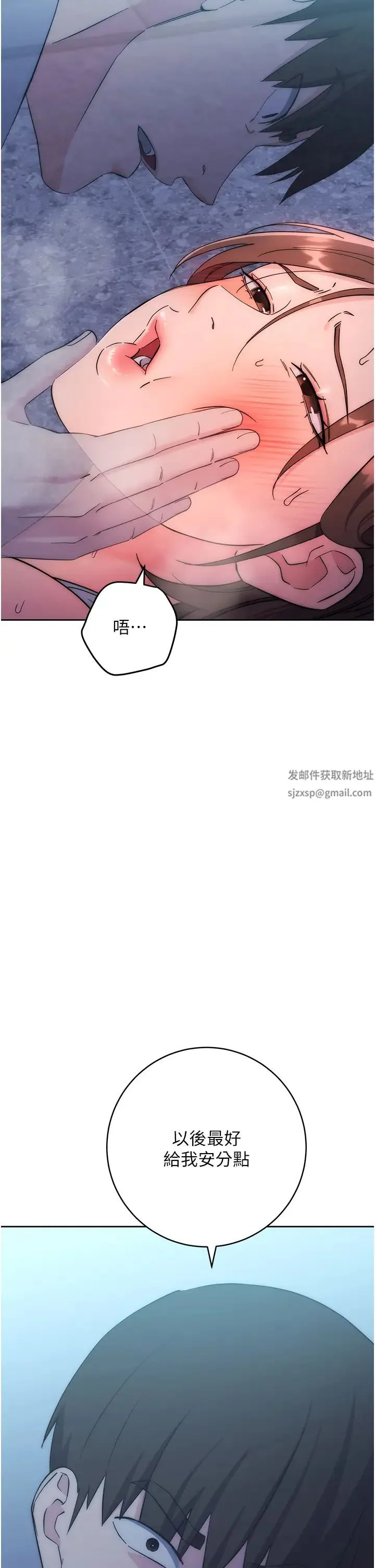 边缘人的復仇 第17話-夾到你現出原形! 第64页