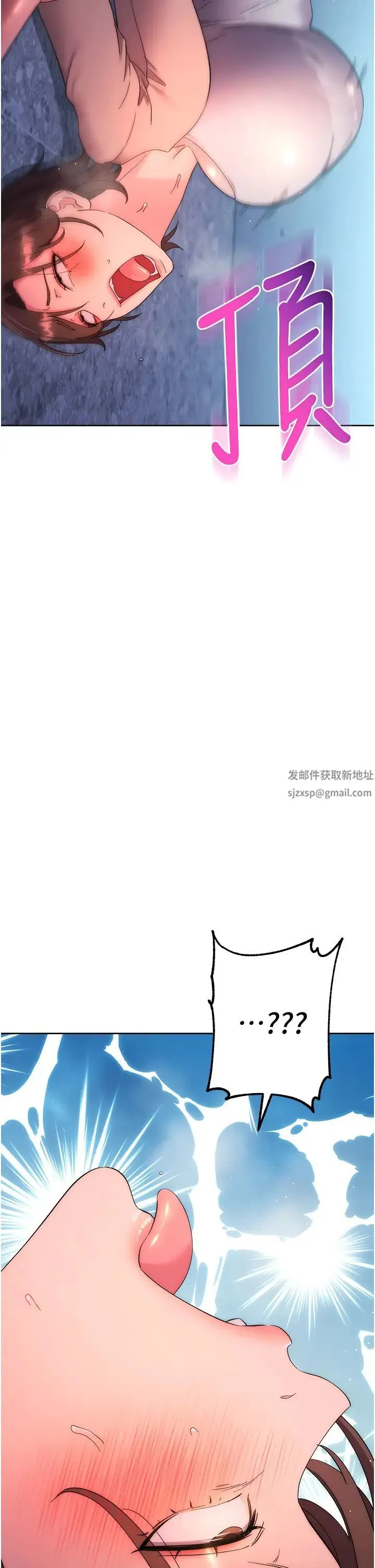 边缘人的復仇 第17話-夾到你現出原形! 第31页