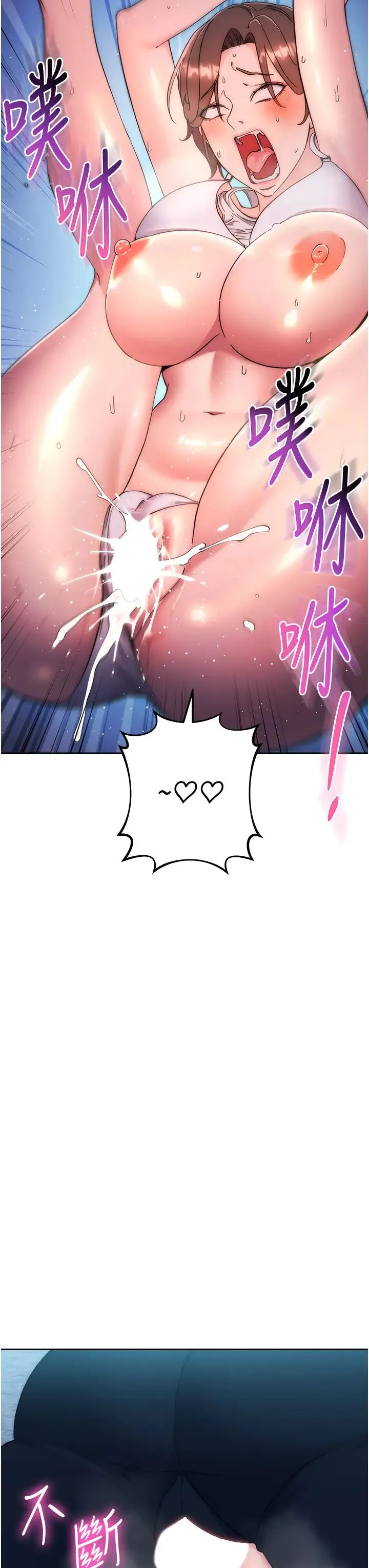 边缘人的復仇 第17話-夾到你現出原形! 第58页