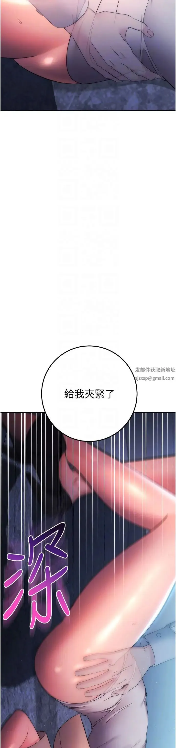 边缘人的復仇 第17話-夾到你現出原形! 第30页