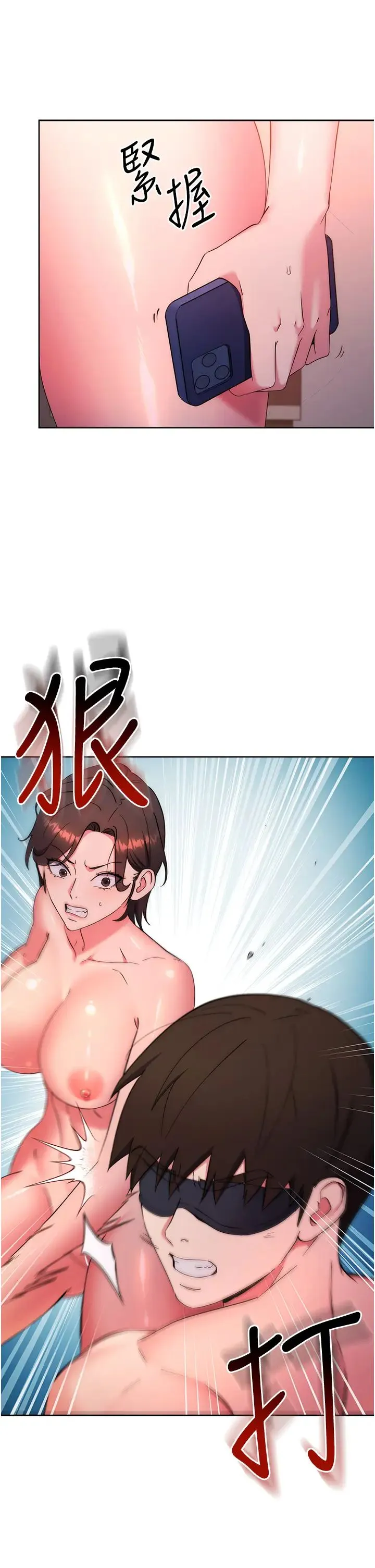 边缘人的復仇 第9話-地鐵內當眾被侵犯 第17页