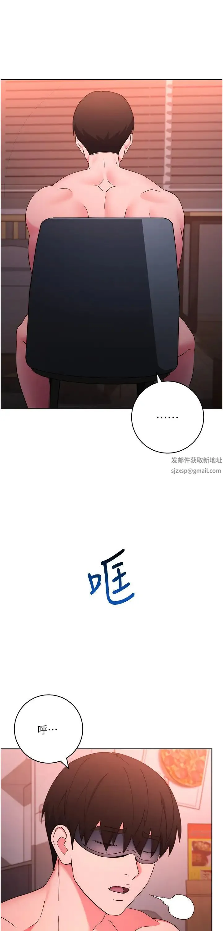 边缘人的復仇 第9話-地鐵內當眾被侵犯 第20页