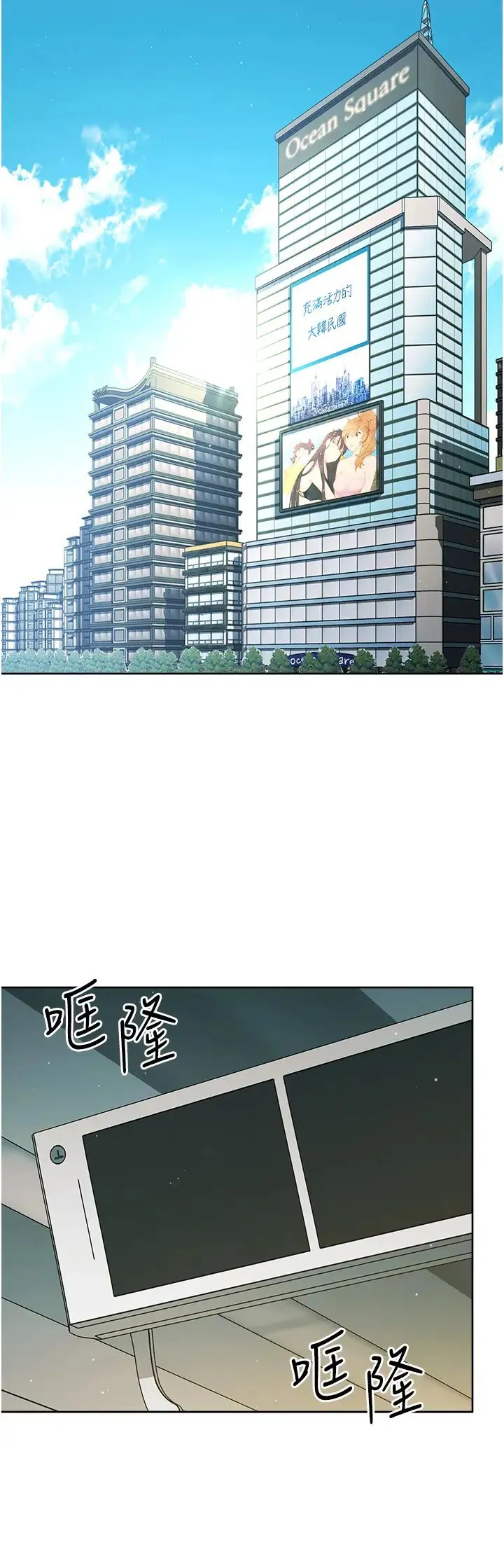 边缘人的復仇 第9話-地鐵內當眾被侵犯 第25页