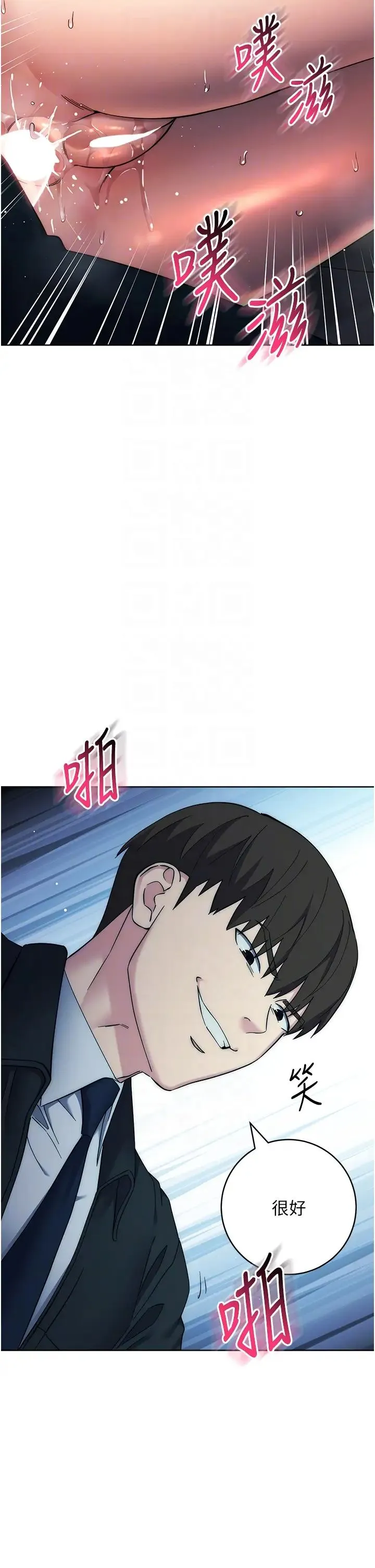 边缘人的復仇 第33話-不聽話就幹到你包尿佈 第22页
