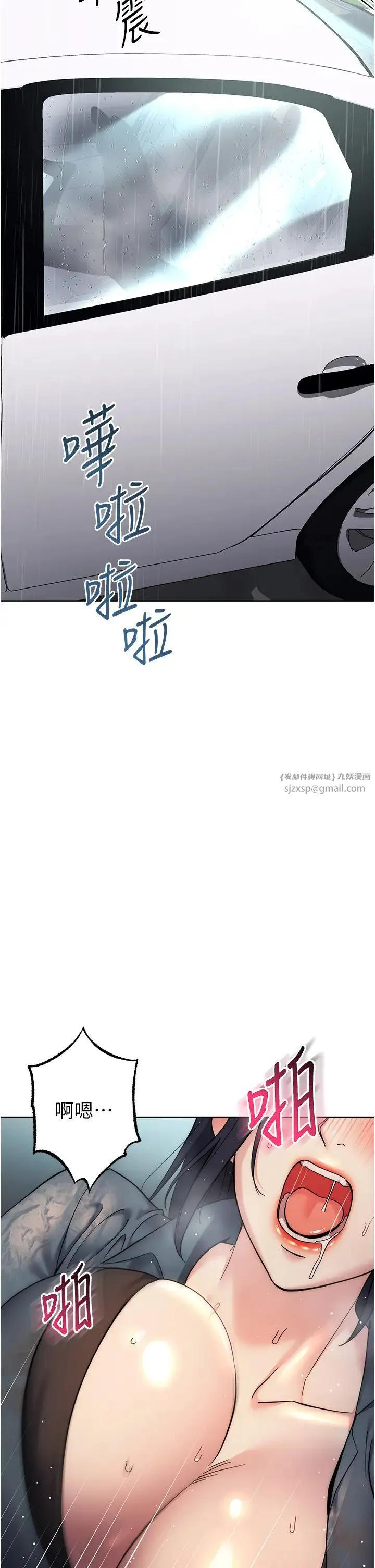 边缘人的復仇 第33話-不聽話就幹到你包尿佈 第8页