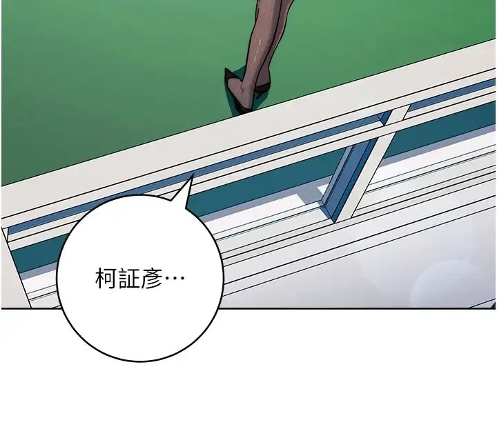 边缘人的復仇 第33話-不聽話就幹到你包尿佈 第68页