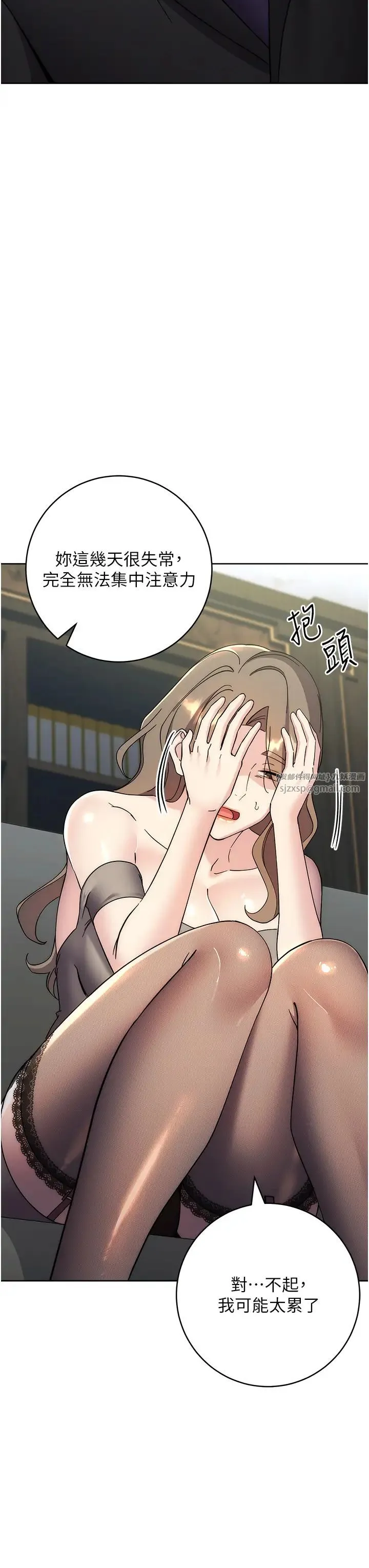 边缘人的復仇 第33話-不聽話就幹到你包尿佈 第53页