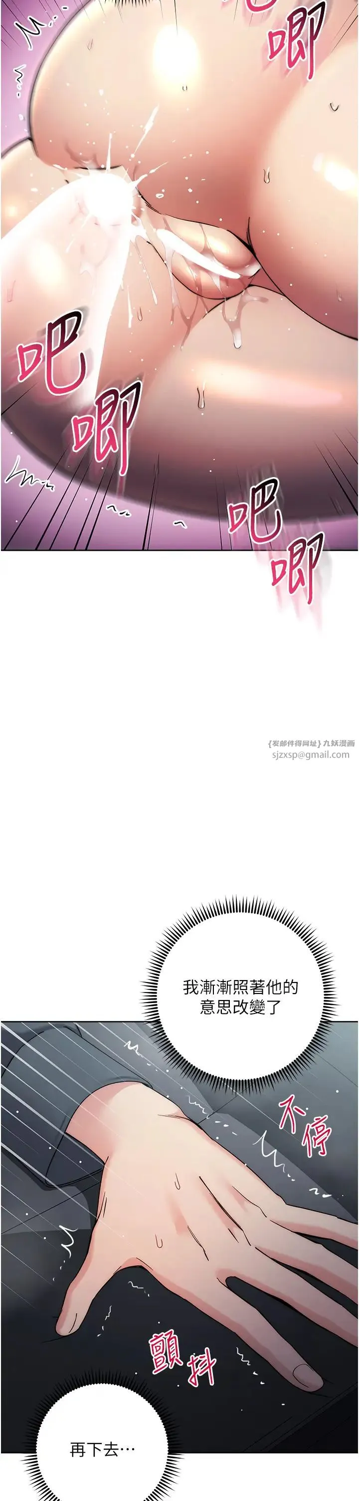 边缘人的復仇 第33話-不聽話就幹到你包尿佈 第19页
