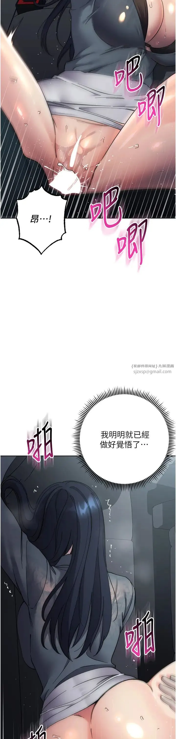 边缘人的復仇 第33話-不聽話就幹到你包尿佈 第12页