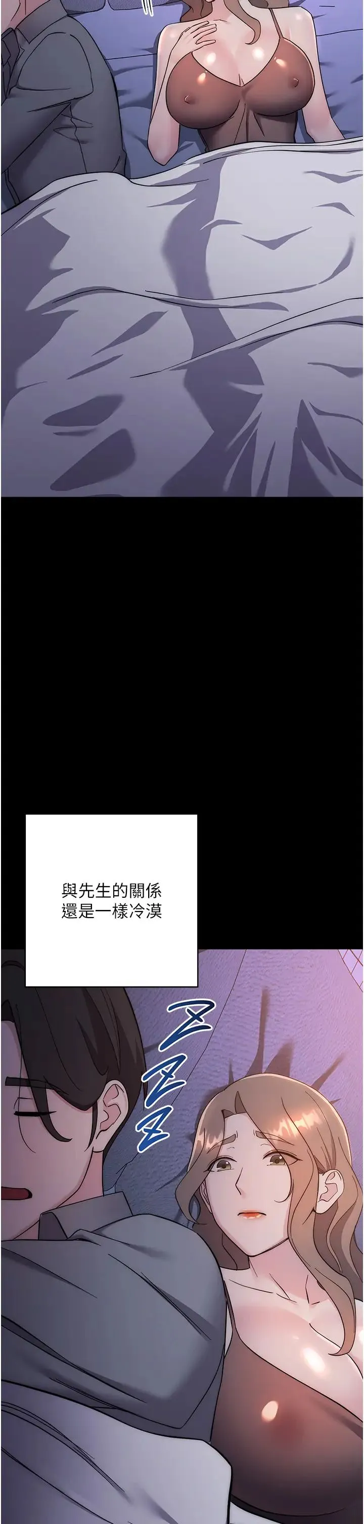 边缘人的復仇 第33話-不聽話就幹到你包尿佈 第62页