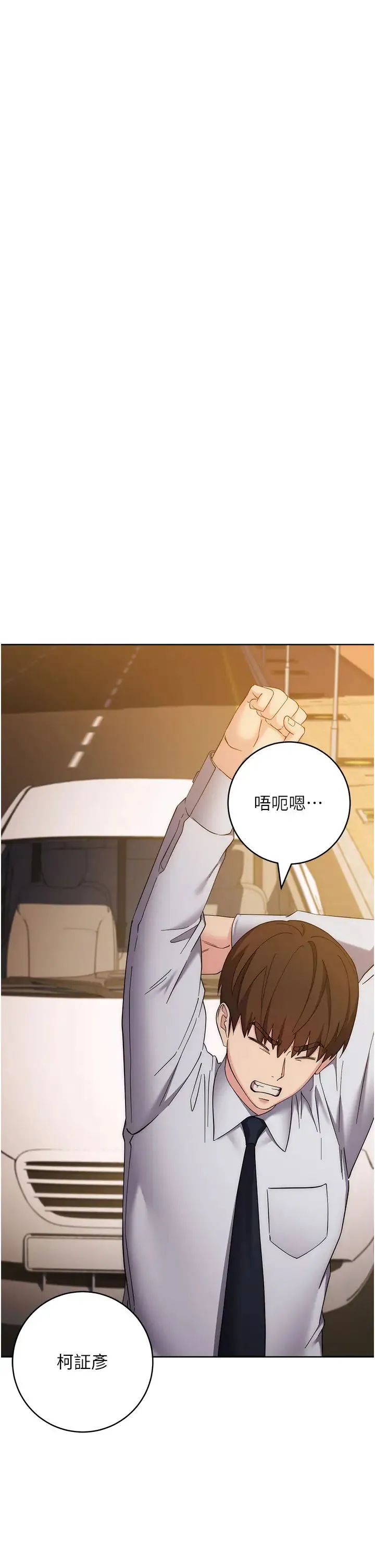 边缘人的復仇 第33話-不聽話就幹到你包尿佈 第44页