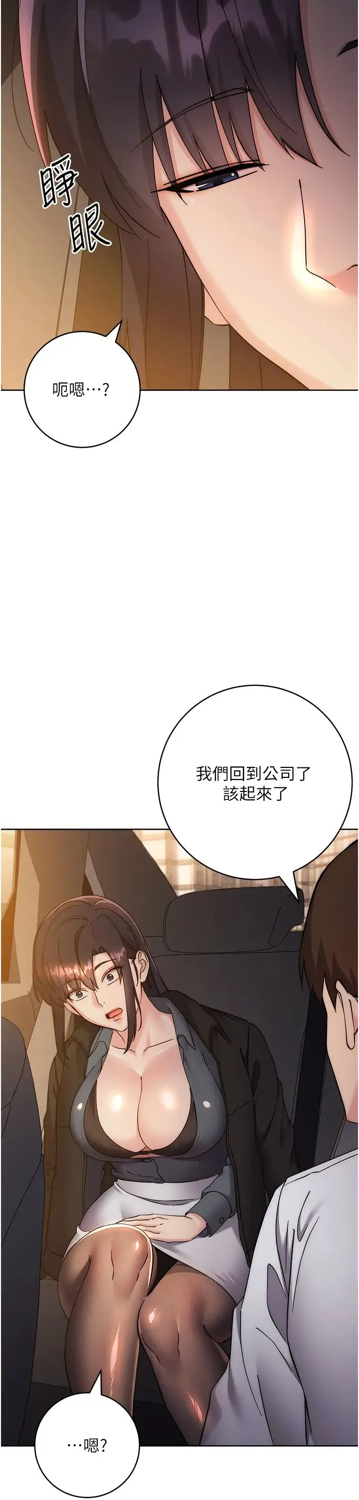 边缘人的復仇 第33話-不聽話就幹到你包尿佈 第39页