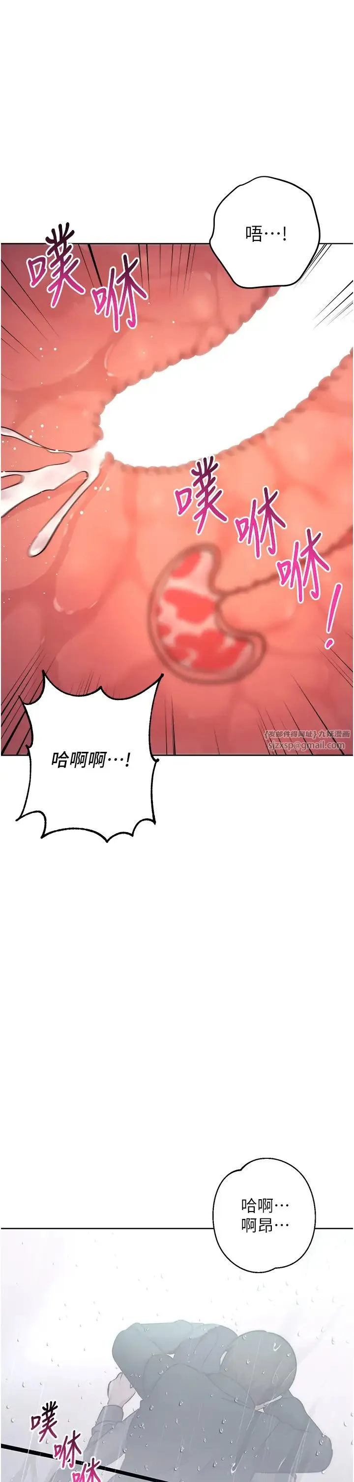 边缘人的復仇 第33話-不聽話就幹到你包尿佈 第1页