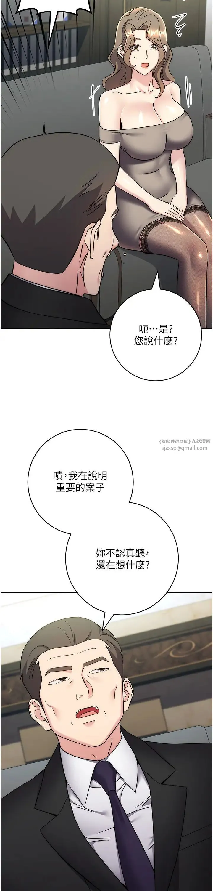 边缘人的復仇 第33話-不聽話就幹到你包尿佈 第52页