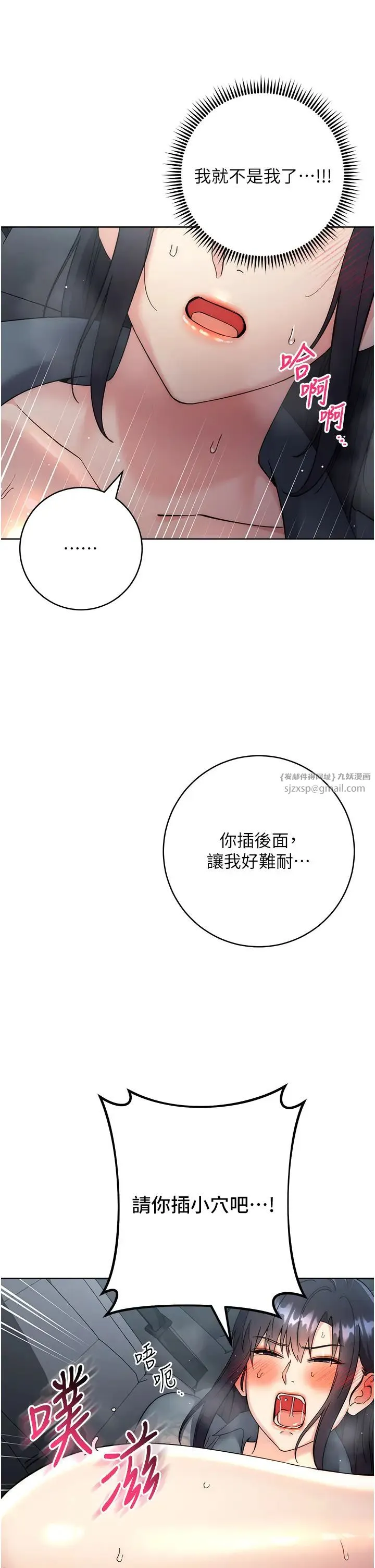 边缘人的復仇 第33話-不聽話就幹到你包尿佈 第21页