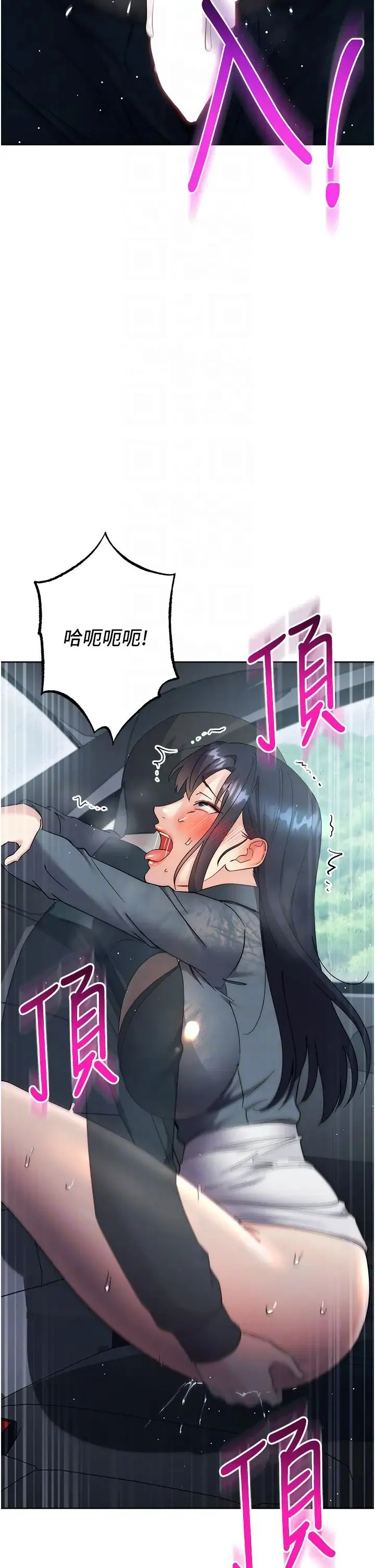 边缘人的復仇 第33話-不聽話就幹到你包尿佈 第24页