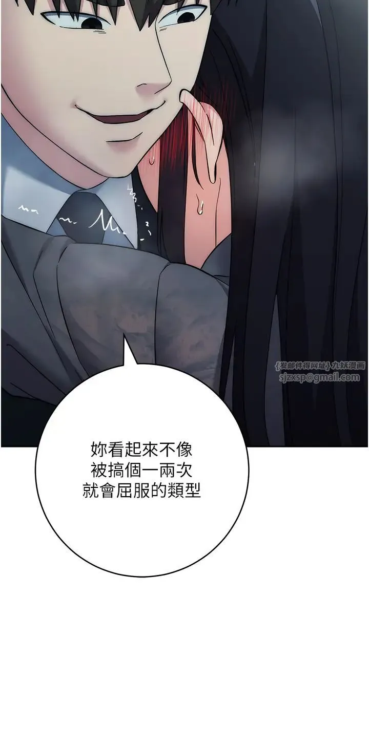 边缘人的復仇 第33話-不聽話就幹到你包尿佈 第35页