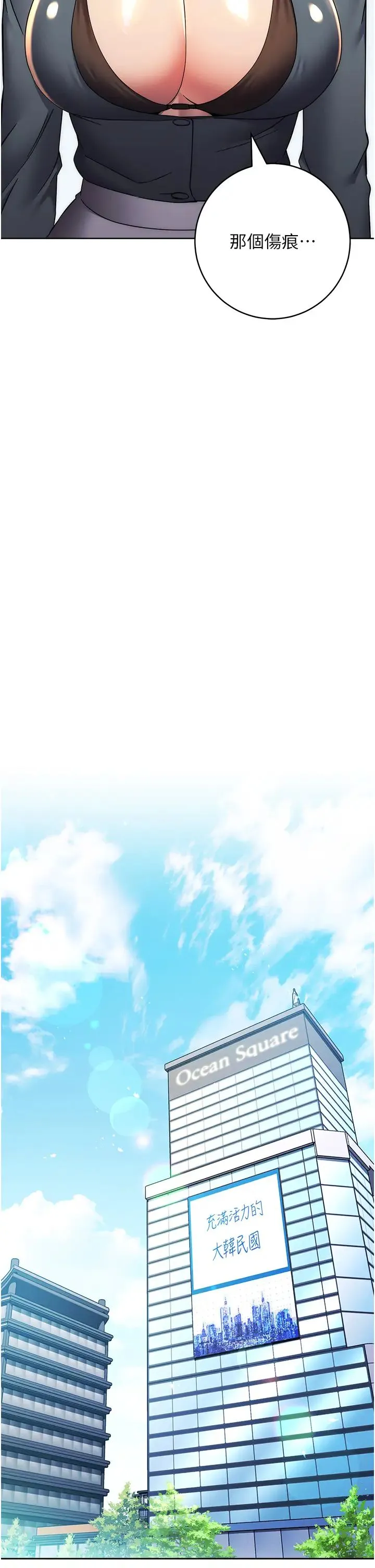 边缘人的復仇 第33話-不聽話就幹到你包尿佈 第49页