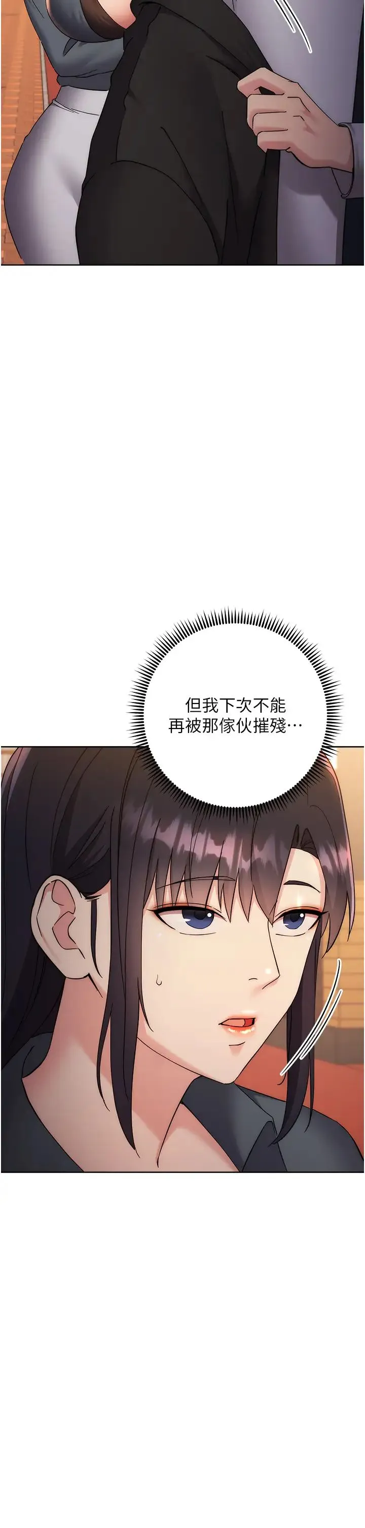 边缘人的復仇 第33話-不聽話就幹到你包尿佈 第47页