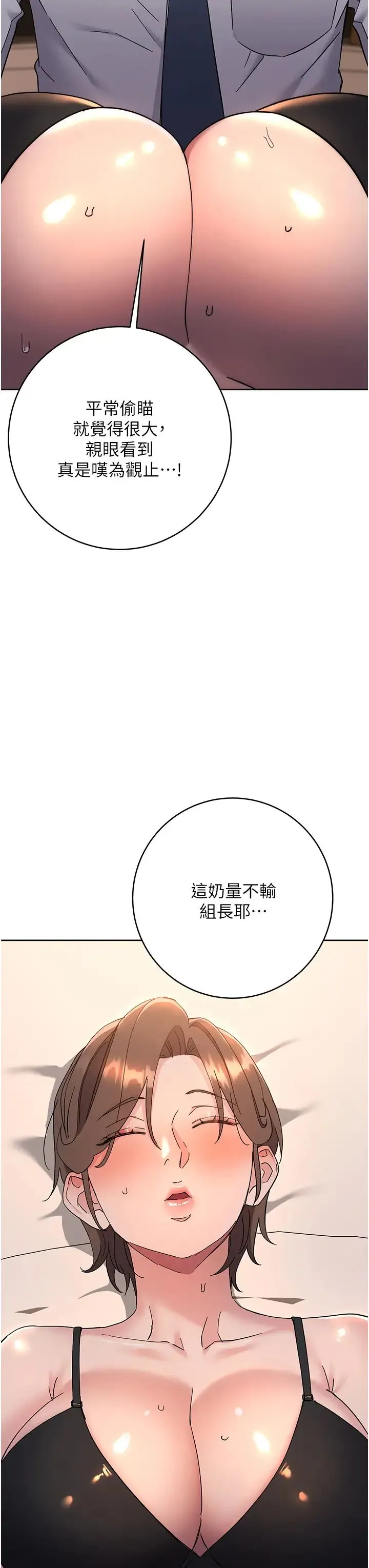 边缘人的復仇 第22話-張嘴，我來幫妳補一補 第5页