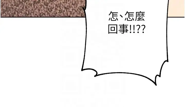 边缘人的復仇 第22話-張嘴，我來幫妳補一補 第22页
