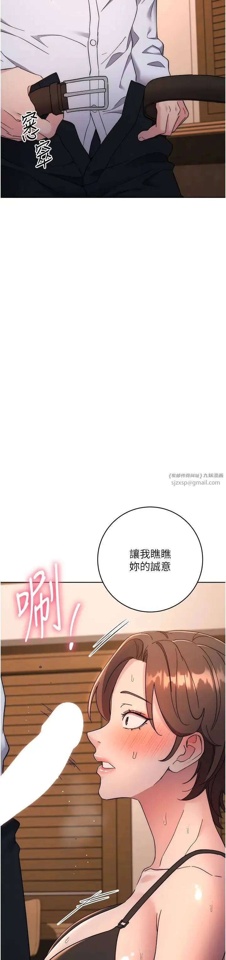 边缘人的復仇 第22話-張嘴，我來幫妳補一補 第48页