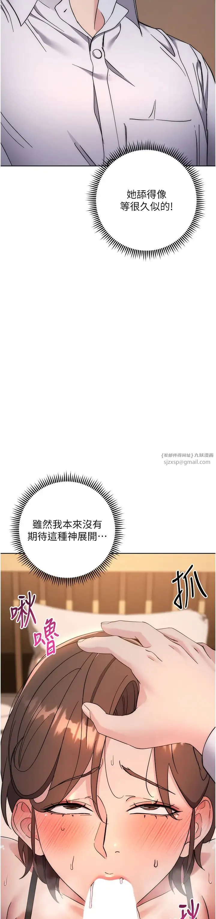 边缘人的復仇 第22話-張嘴，我來幫妳補一補 第53页