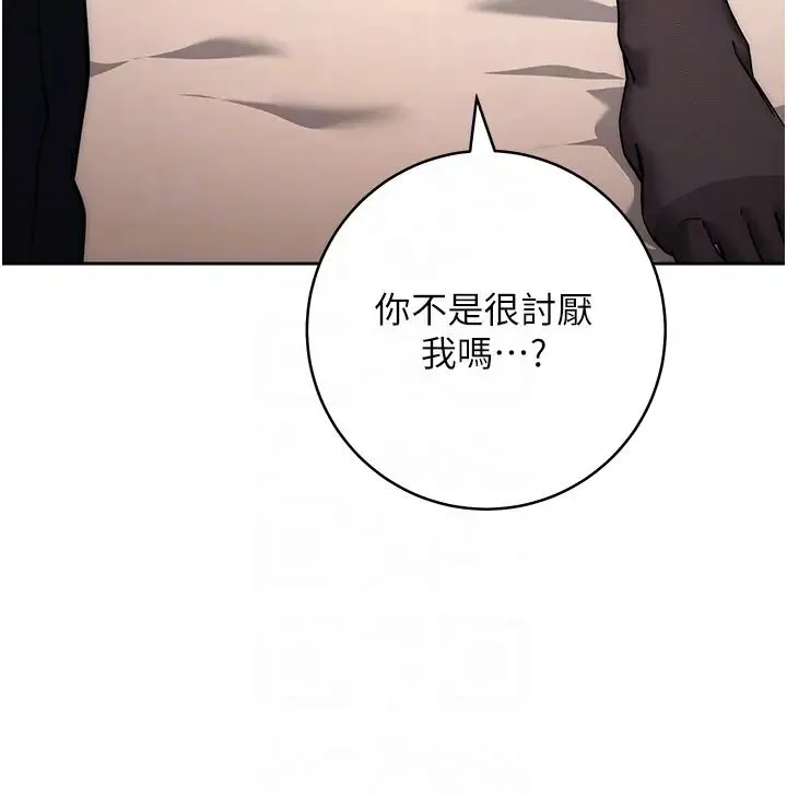 边缘人的復仇 第22話-張嘴，我來幫妳補一補 第32页