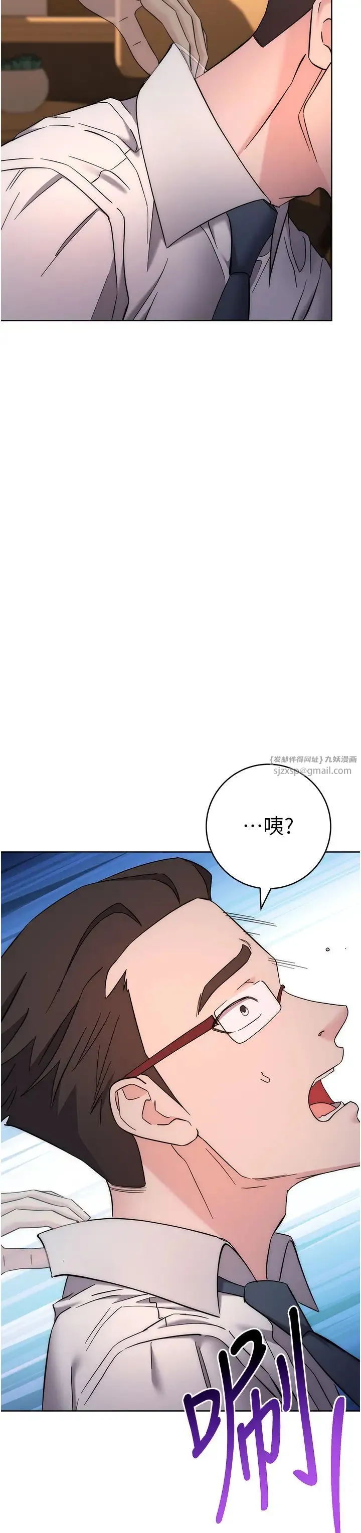 边缘人的復仇 第22話-張嘴，我來幫妳補一補 第20页
