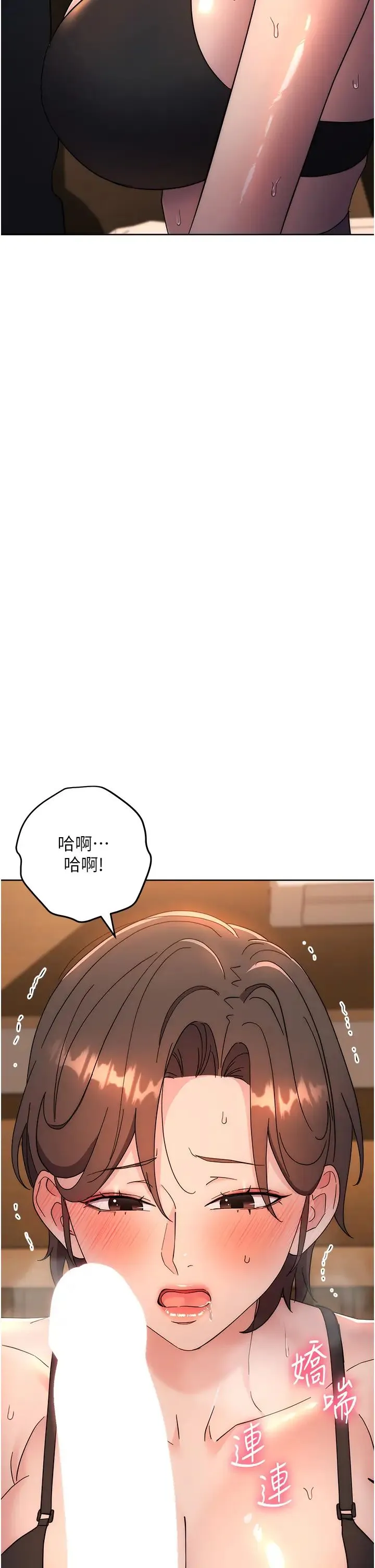 边缘人的復仇 第22話-張嘴，我來幫妳補一補 第49页