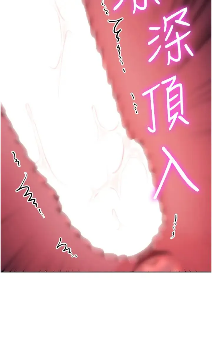 边缘人的復仇 第14話-專屬於我的飛機杯 第25页