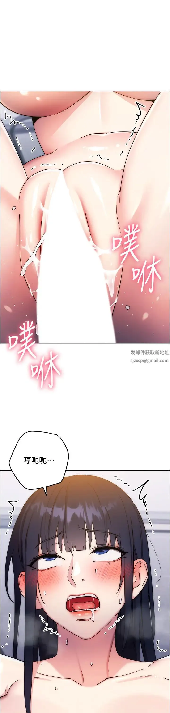 边缘人的復仇 第14話-專屬於我的飛機杯 第4页
