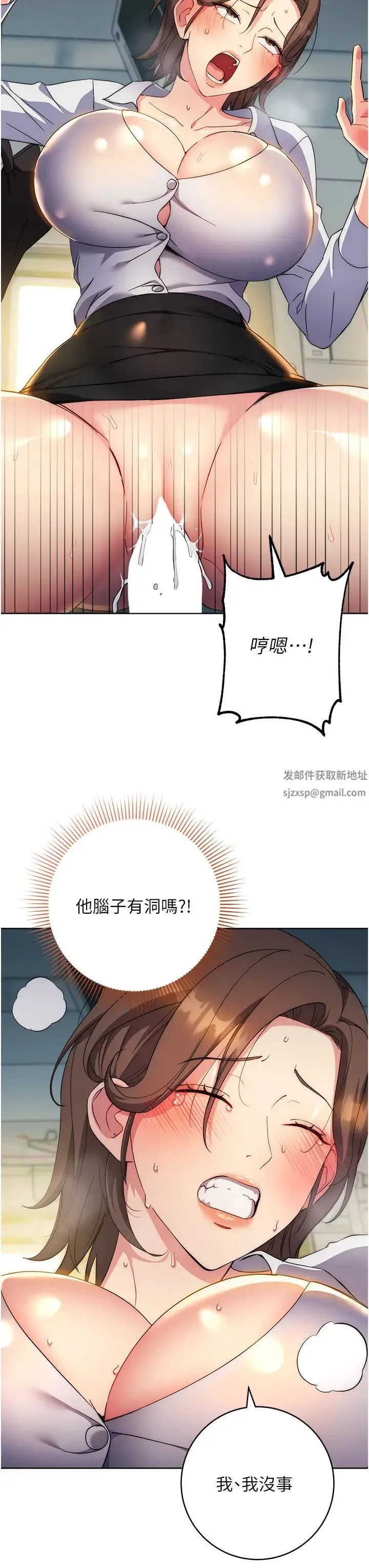 边缘人的復仇 第10話-水深火熱下的快感 第7页